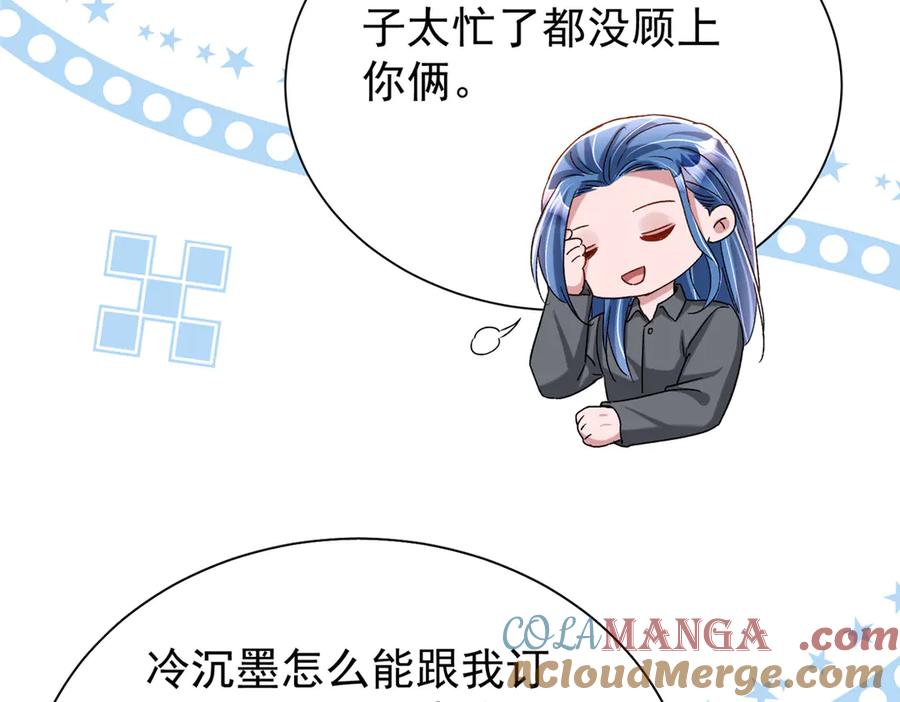 我在婚配所摇到了世界首富 163 作成大佬的白月光 第58页