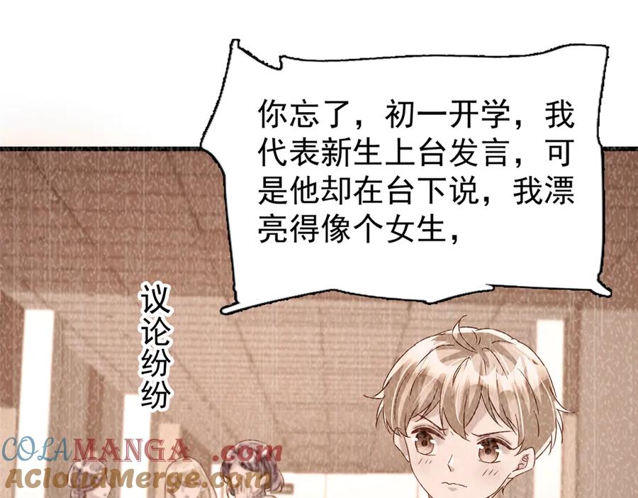 我在婚配所摇到了世界首富 163 作成大佬的白月光 第85页