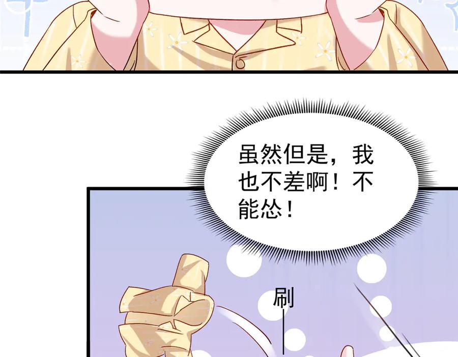 我在婚配所摇到了世界首富 163 作成大佬的白月光 第5页