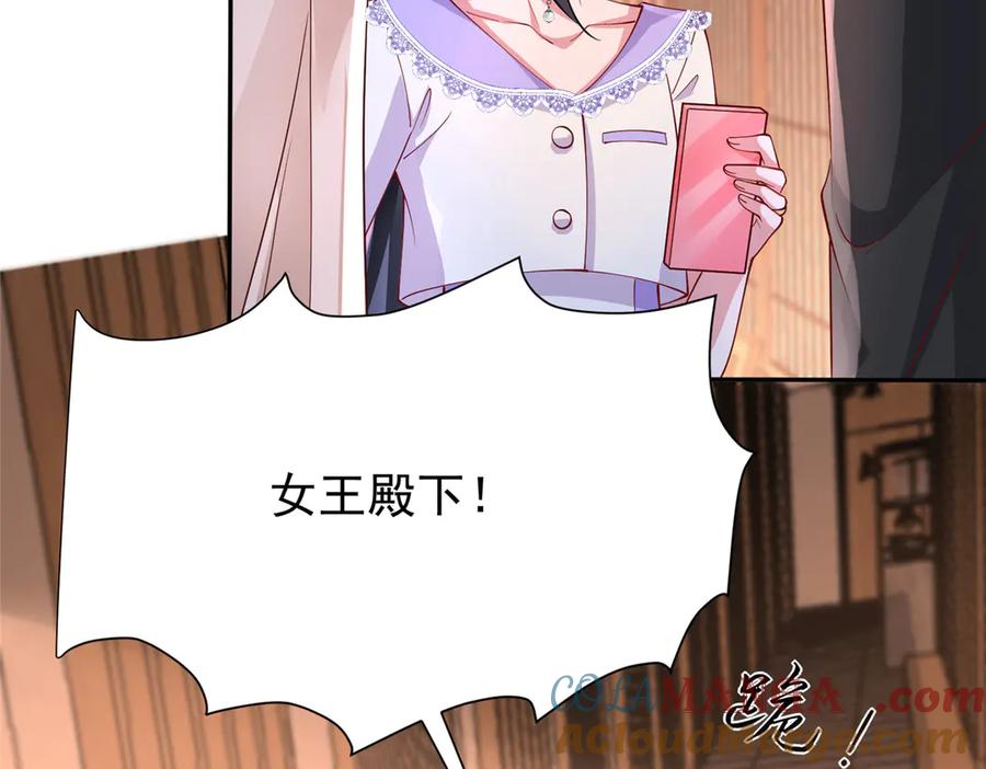 我在婚配所摇到了世界首富 164 此女应为帝 第9页