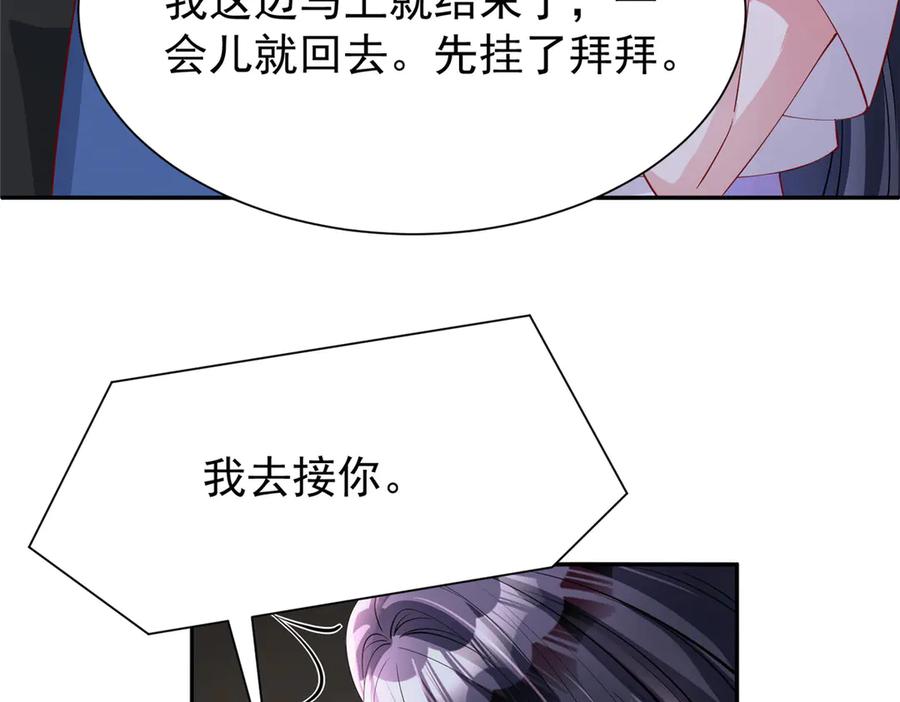 我在婚配所摇到了世界首富 164 此女应为帝 第87页