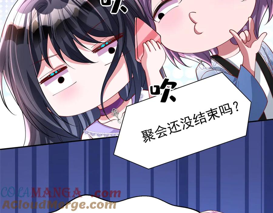 我在婚配所摇到了世界首富 164 此女应为帝 第81页