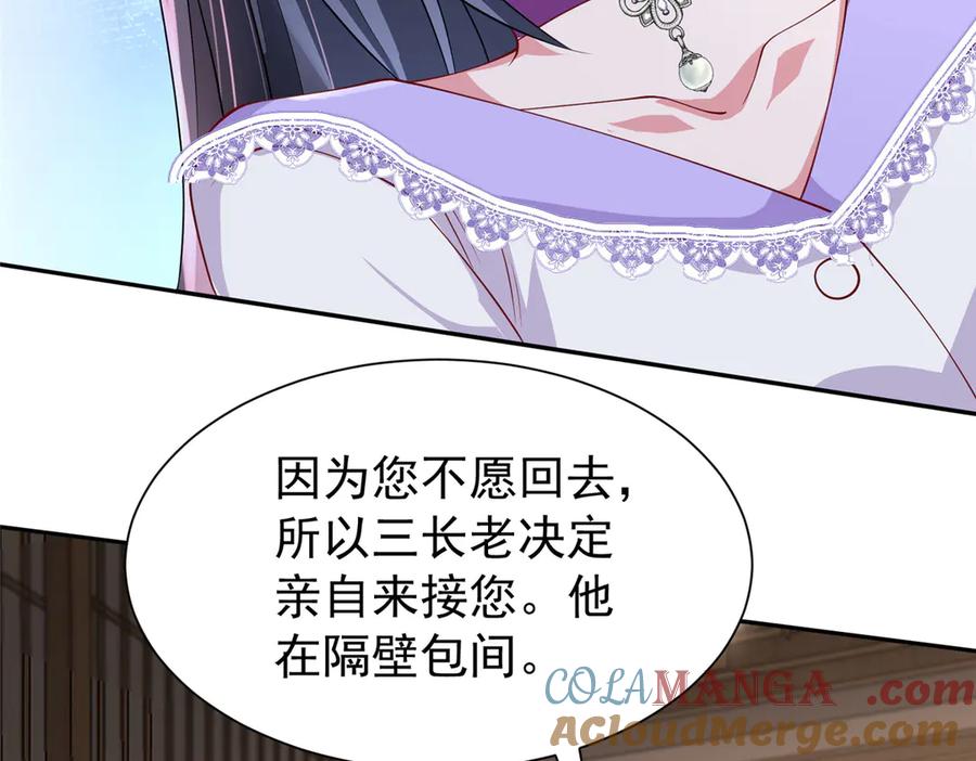 我在婚配所摇到了世界首富 164 此女应为帝 第17页