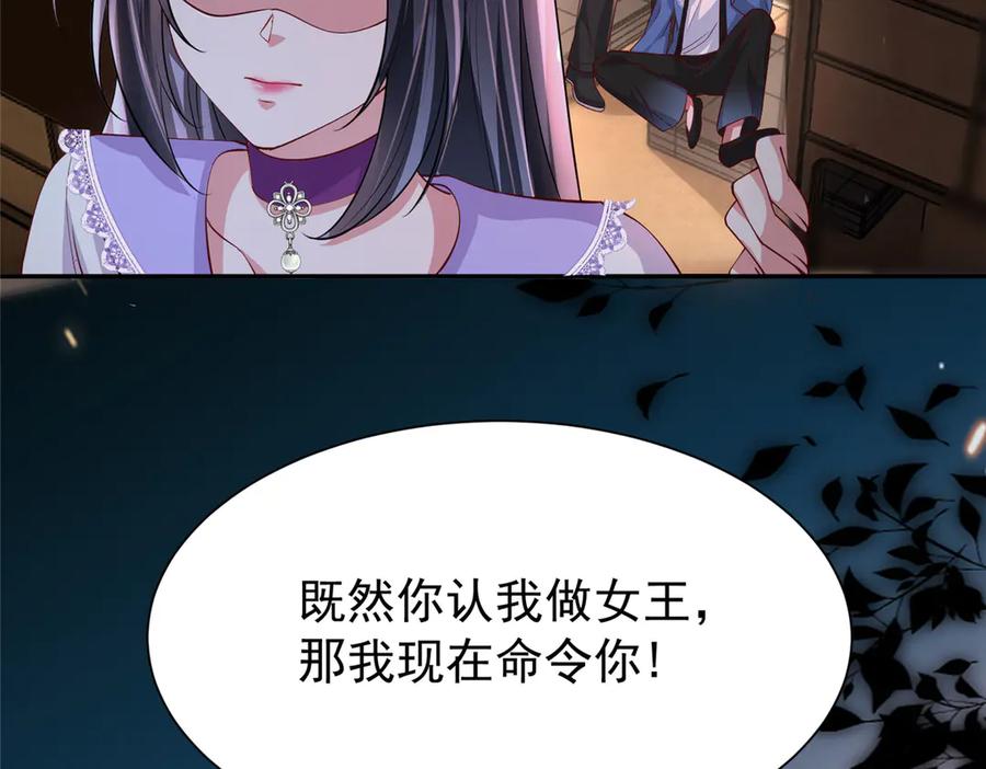 我在婚配所摇到了世界首富 164 此女应为帝 第91页