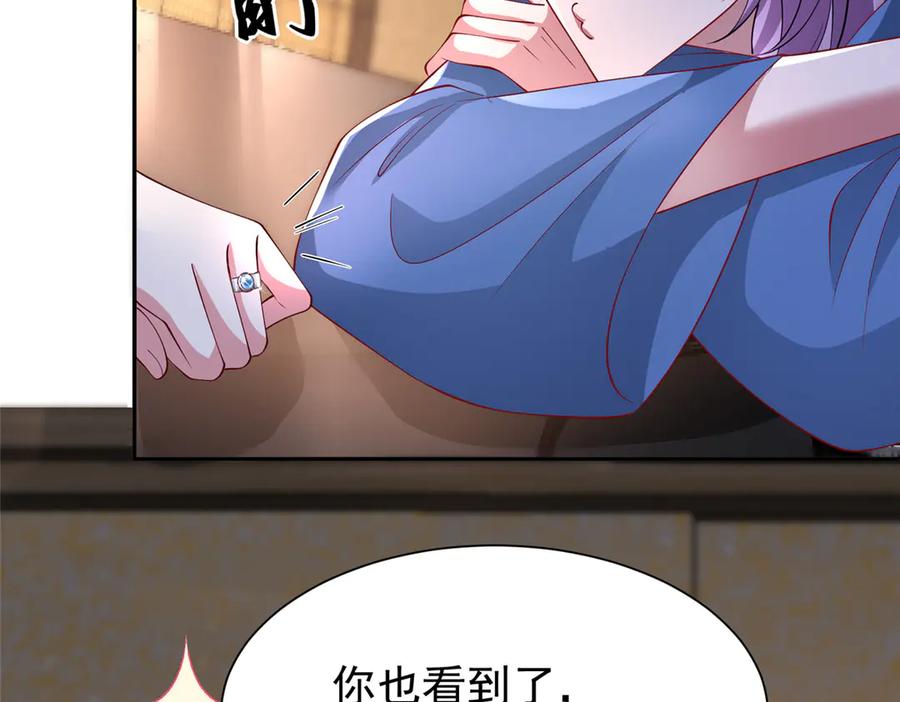 我在婚配所摇到了世界首富 164 此女应为帝 第50页