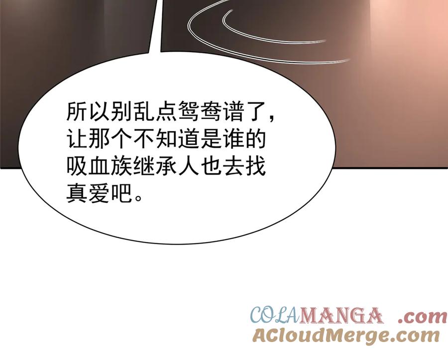我在婚配所摇到了世界首富 164 此女应为帝 第53页