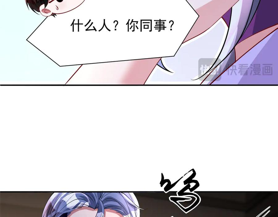 我在婚配所摇到了世界首富 164 此女应为帝 第84页