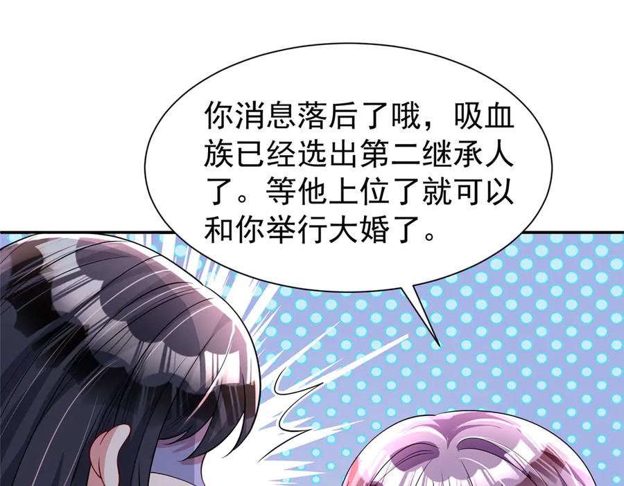 我在婚配所摇到了世界首富 164 此女应为帝 第55页