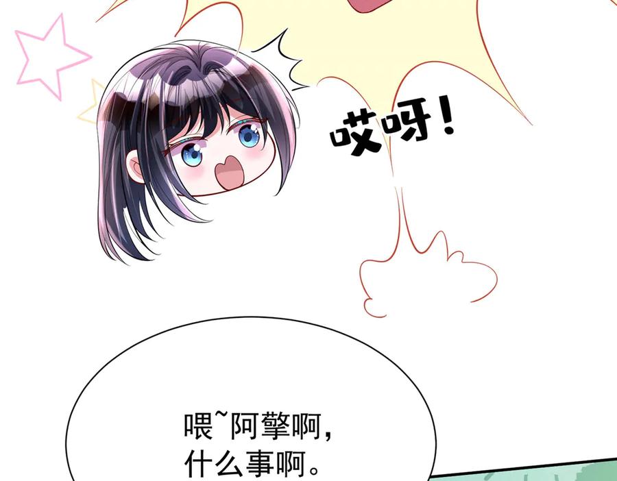 我在婚配所摇到了世界首富 164 此女应为帝 第78页