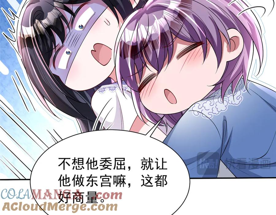 我在婚配所摇到了世界首富 164 此女应为帝 第69页