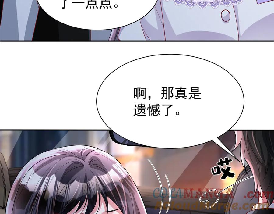 我在婚配所摇到了世界首富 164 此女应为帝 第113页