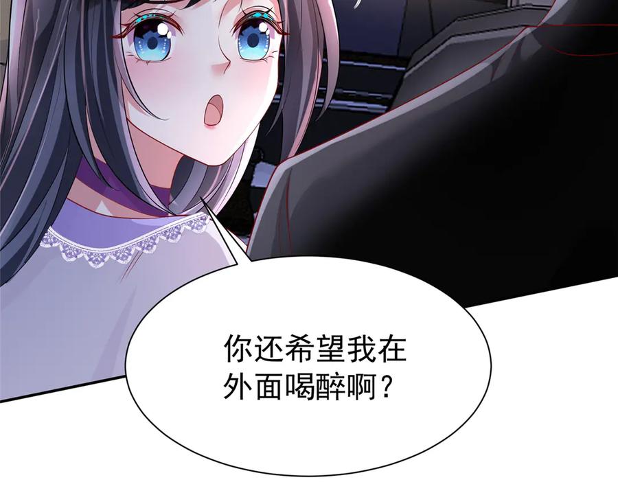 我在婚配所摇到了世界首富 164 此女应为帝 第114页