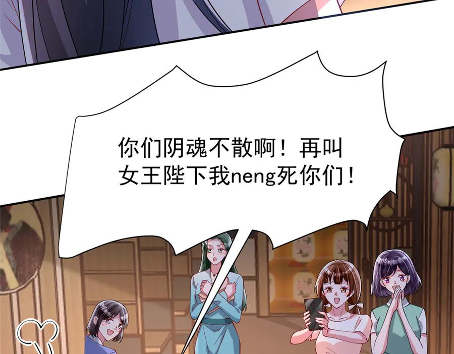 我在婚配所摇到了世界首富 164 此女应为帝 第12页
