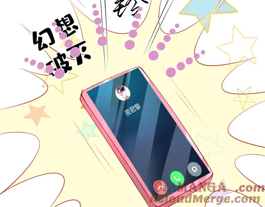 我在婚配所摇到了世界首富 164 此女应为帝 第77页
