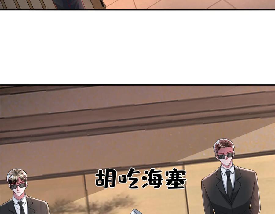 我在婚配所摇到了世界首富 164 此女应为帝 第22页
