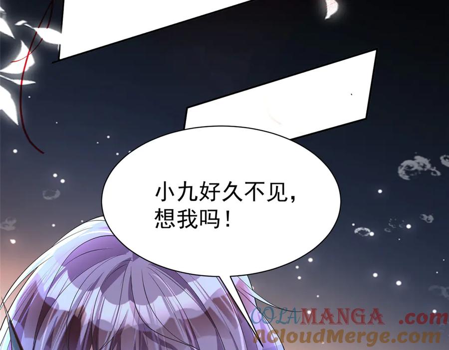 我在婚配所摇到了世界首富 164 此女应为帝 第41页