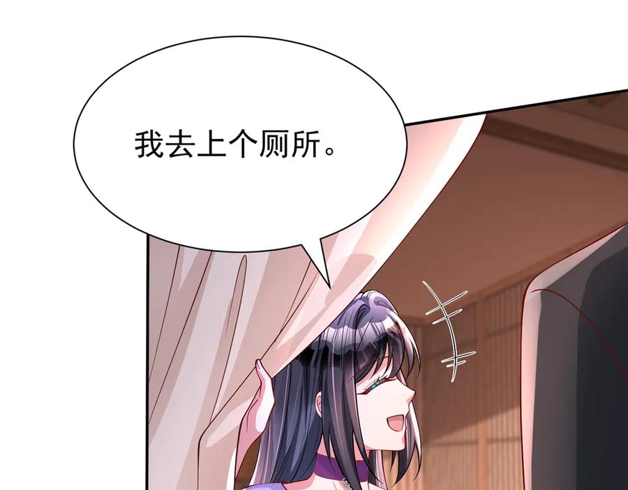 我在婚配所摇到了世界首富 164 此女应为帝 第8页