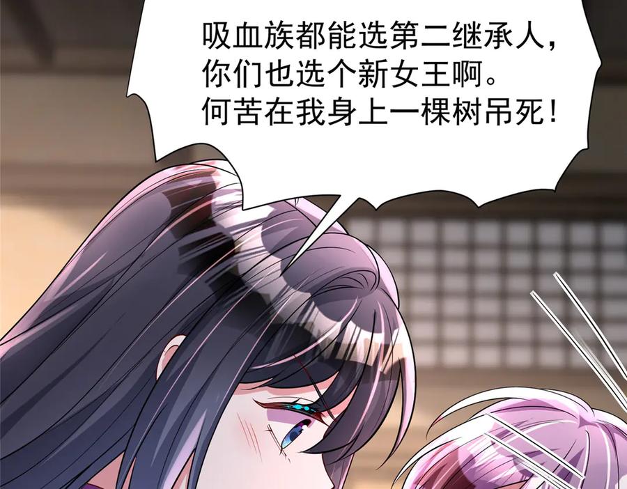 我在婚配所摇到了世界首富 164 此女应为帝 第58页