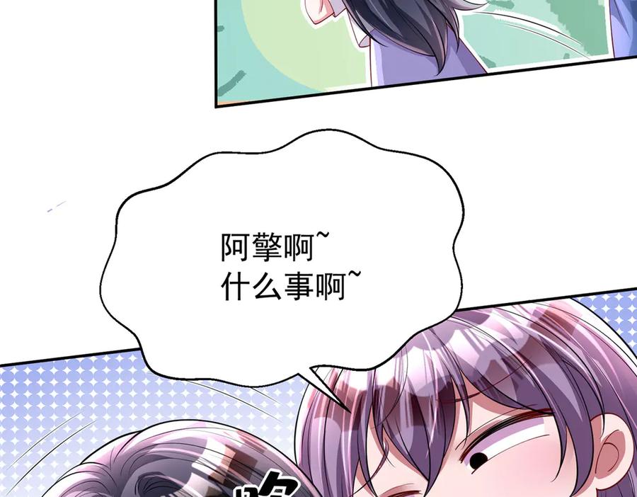 我在婚配所摇到了世界首富 164 此女应为帝 第80页
