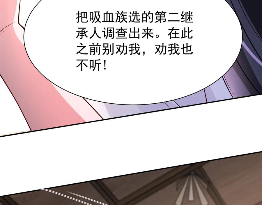 我在婚配所摇到了世界首富 164 此女应为帝 第94页