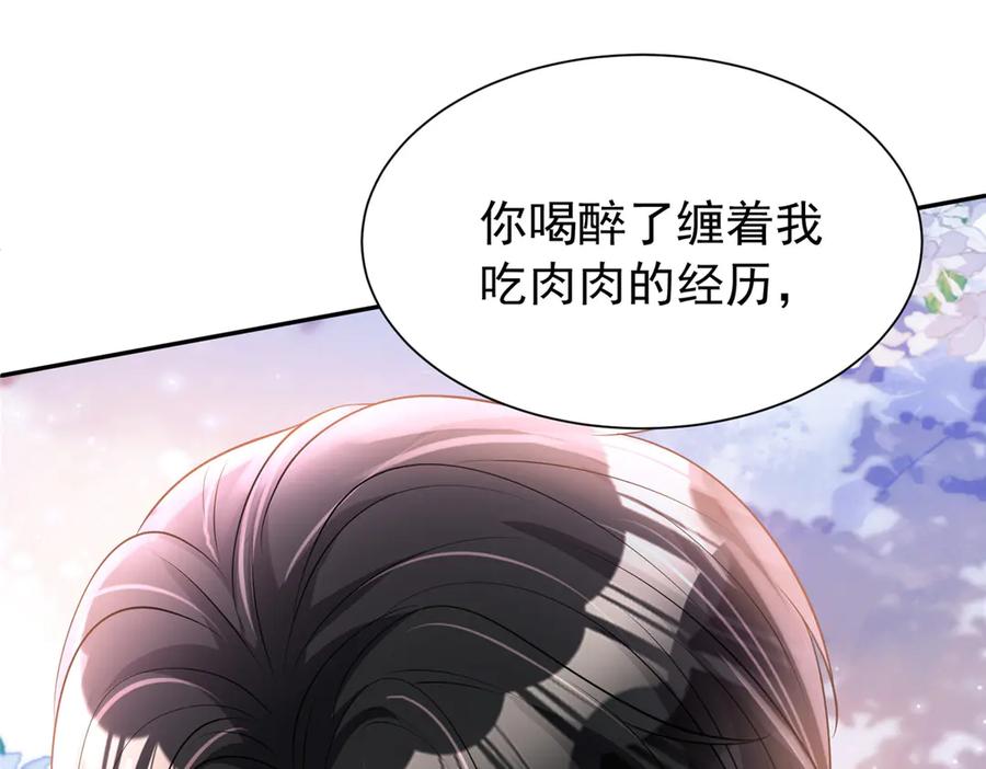 我在婚配所摇到了世界首富 164 此女应为帝 第115页