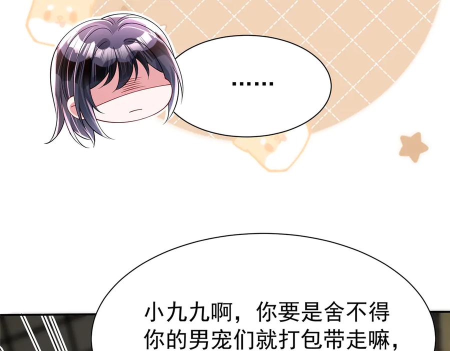 我在婚配所摇到了世界首富 164 此女应为帝 第64页