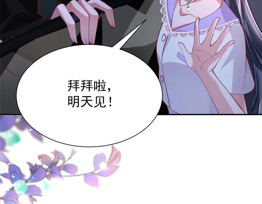 我在婚配所摇到了世界首富 164 此女应为帝 第108页