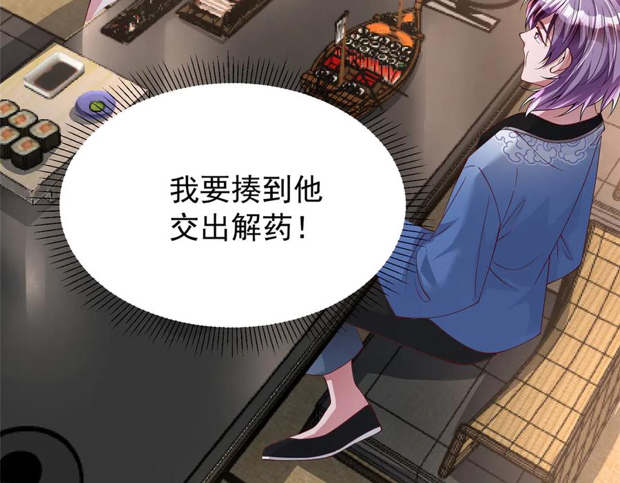 我在婚配所摇到了世界首富 164 此女应为帝 第62页