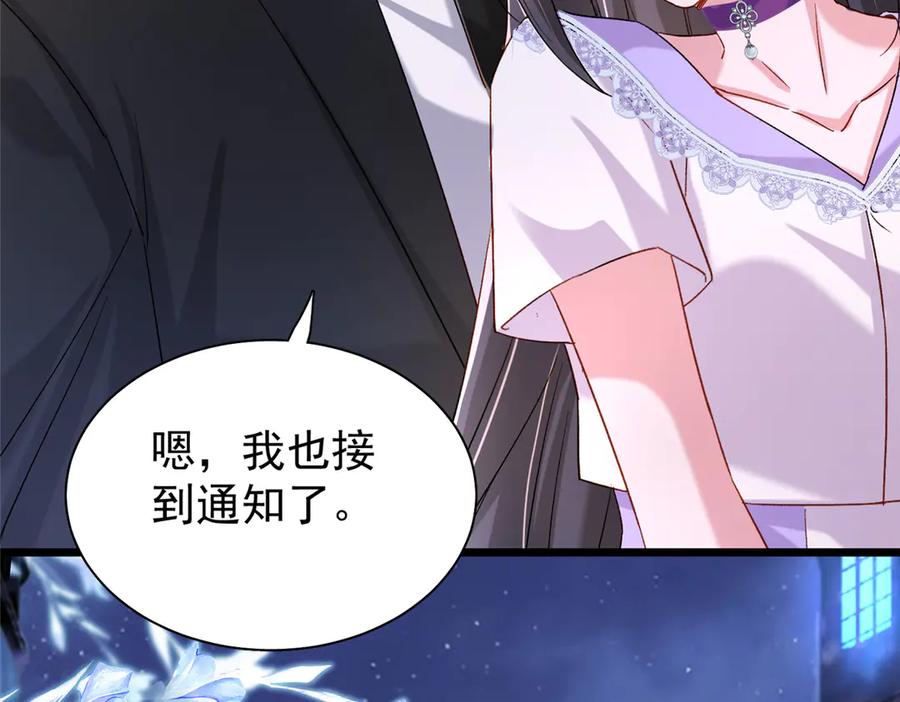我在婚配所摇到了世界首富 165 怀孕了？ 第23页