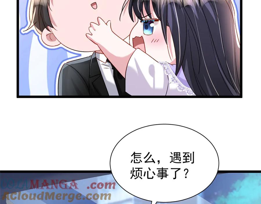 我在婚配所摇到了世界首富 165 怀孕了？ 第5页