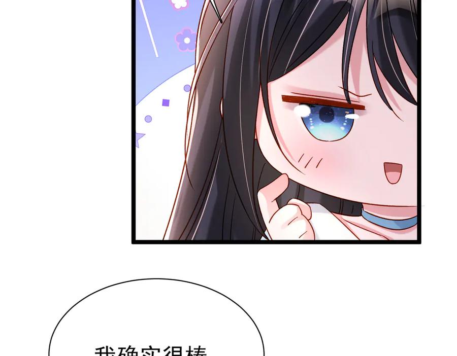 我在婚配所摇到了世界首富 165 怀孕了？ 第96页