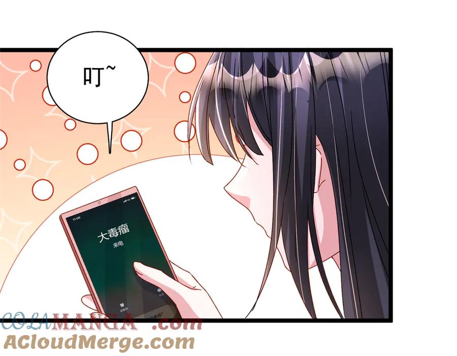 我在婚配所摇到了世界首富 165 怀孕了？ 第57页