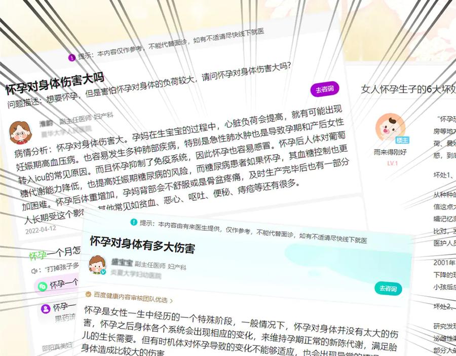 我在婚配所摇到了世界首富 165 怀孕了？ 第72页