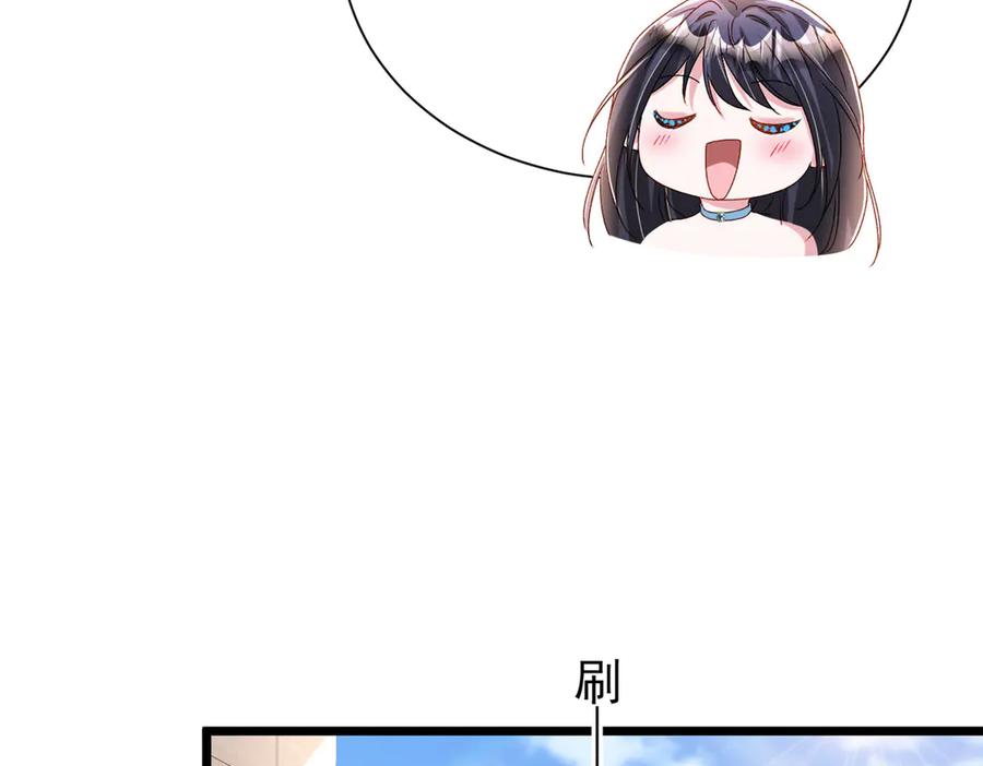 我在婚配所摇到了世界首富 165 怀孕了？ 第66页