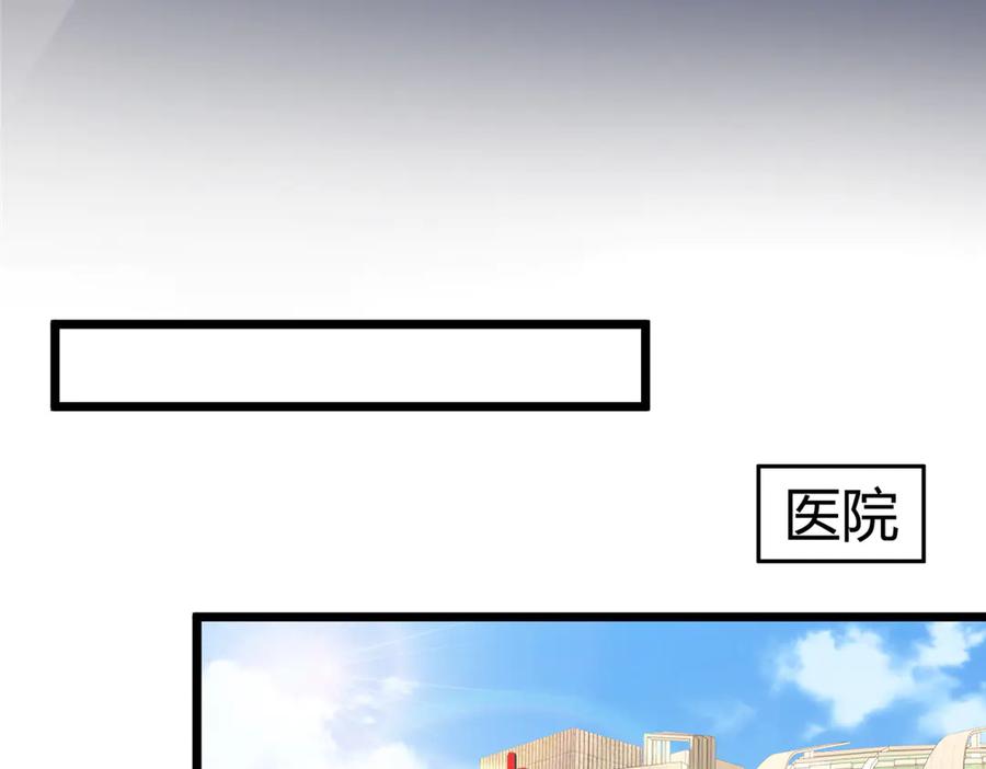 我在婚配所摇到了世界首富 165 怀孕了？ 第27页