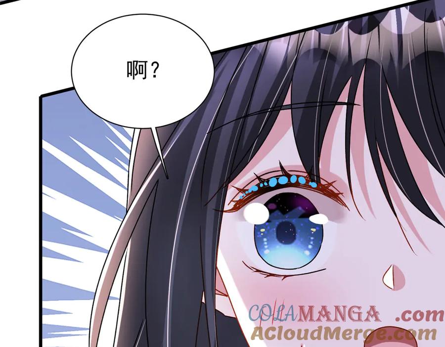 我在婚配所摇到了世界首富 165 怀孕了？ 第41页