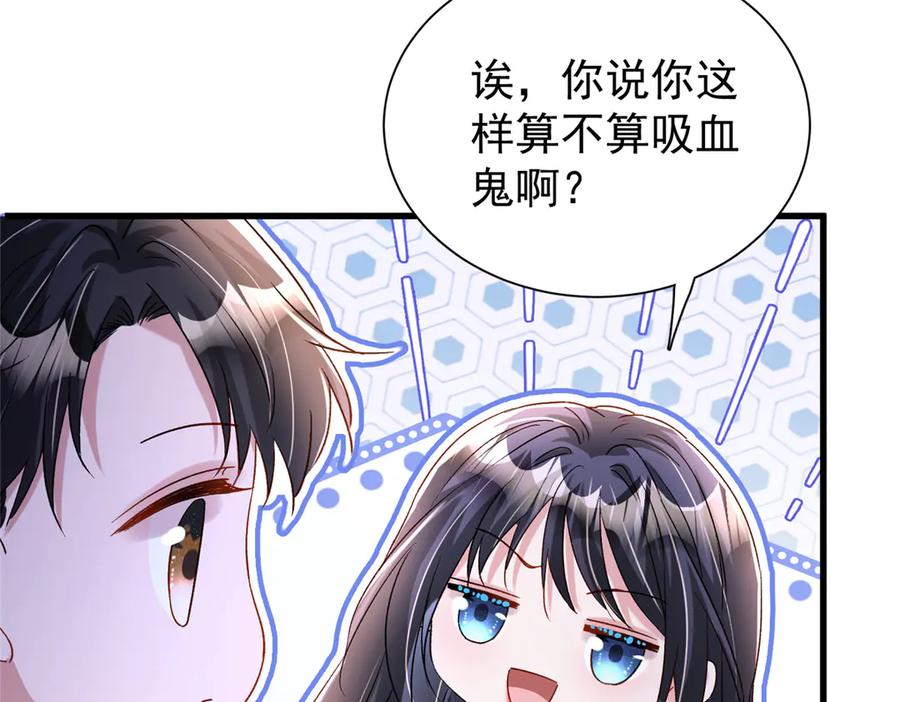 我在婚配所摇到了世界首富 165 怀孕了？ 第8页