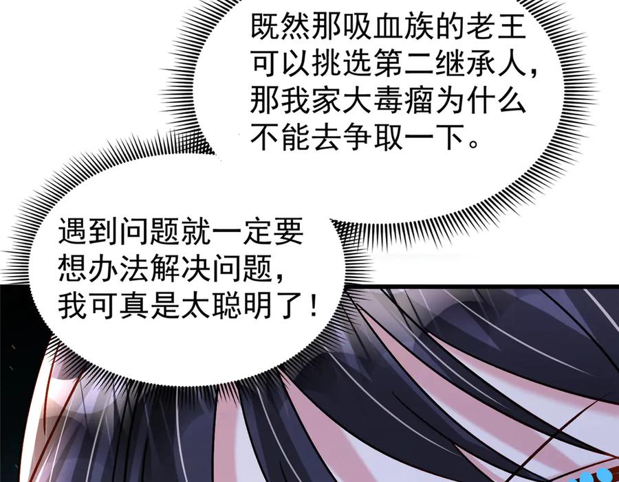 我在婚配所摇到了世界首富 165 怀孕了？ 第16页