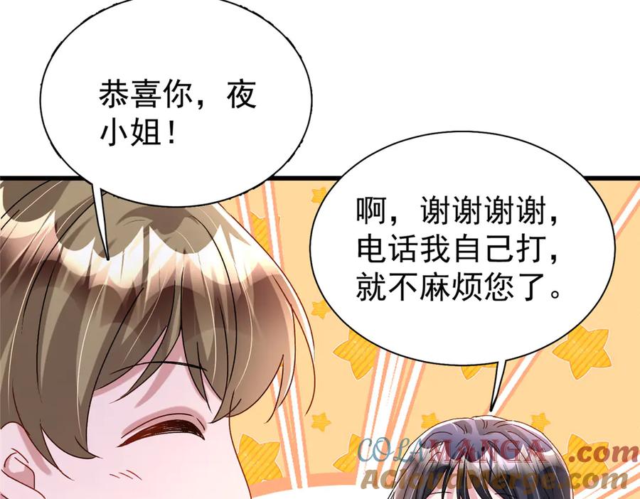 我在婚配所摇到了世界首富 165 怀孕了？ 第49页