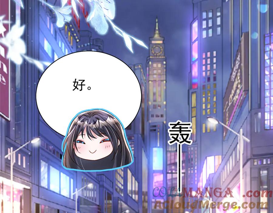 我在婚配所摇到了世界首富 165 怀孕了？ 第25页