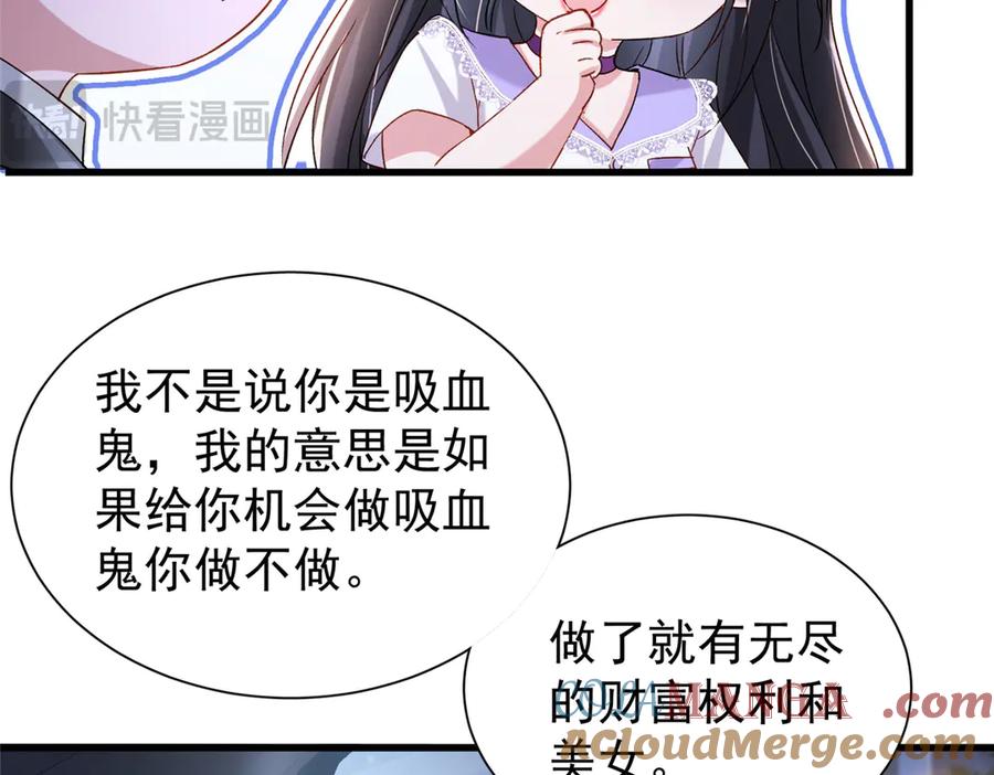 我在婚配所摇到了世界首富 165 怀孕了？ 第9页