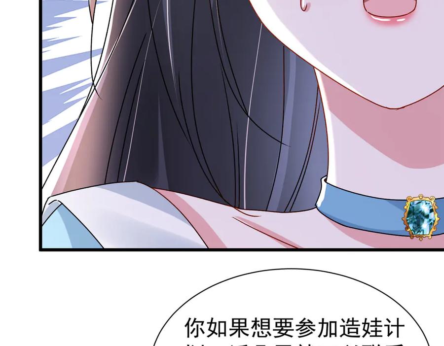 我在婚配所摇到了世界首富 165 怀孕了？ 第42页