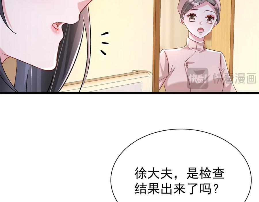 我在婚配所摇到了世界首富 165 怀孕了？ 第32页