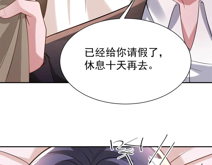 我在婚配所摇到了世界首富 166 锦鲤少女有宝宝了！ 第63页