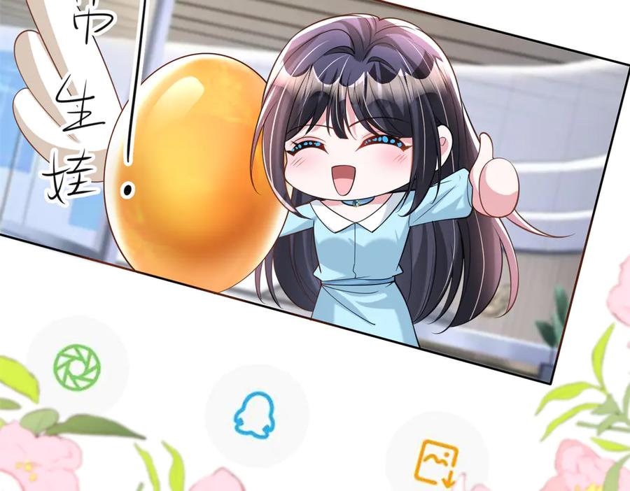 我在婚配所摇到了世界首富 166 锦鲤少女有宝宝了！ 第90页