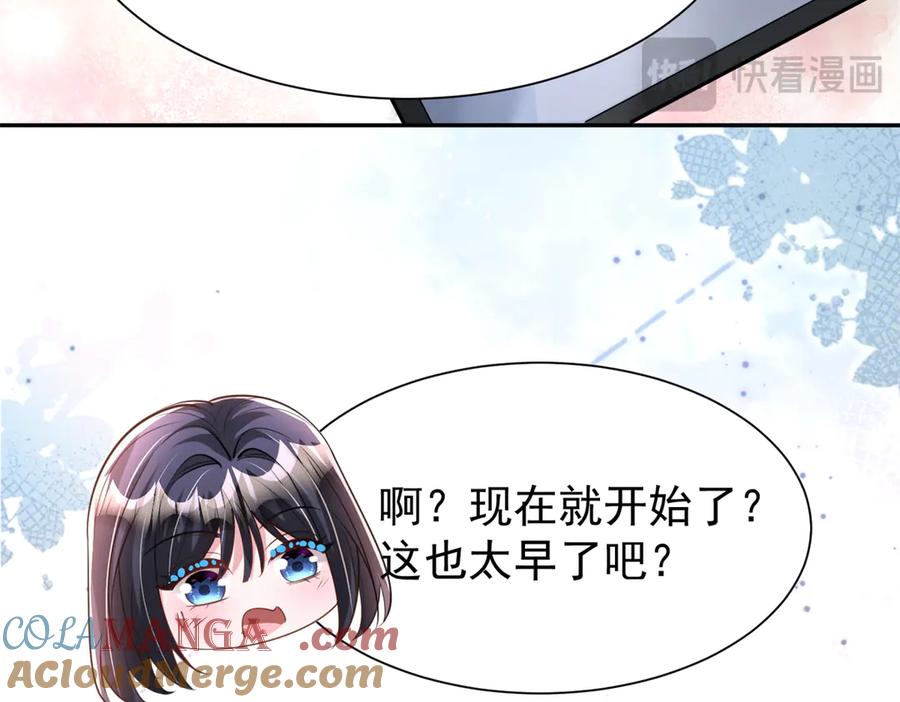 我在婚配所摇到了世界首富 166 锦鲤少女有宝宝了！ 第77页