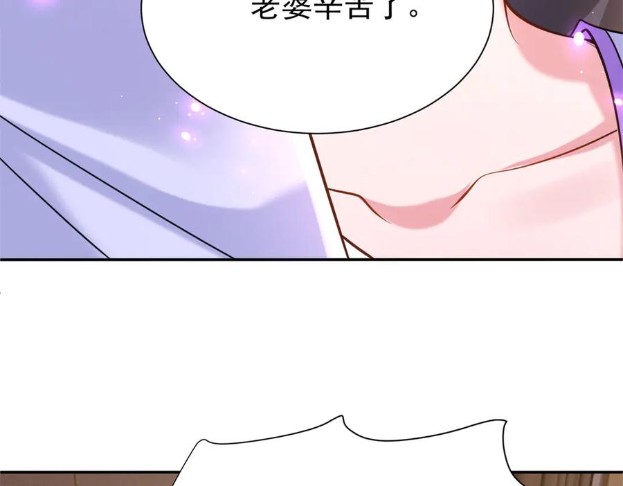 我在婚配所摇到了世界首富 166 锦鲤少女有宝宝了！ 第48页