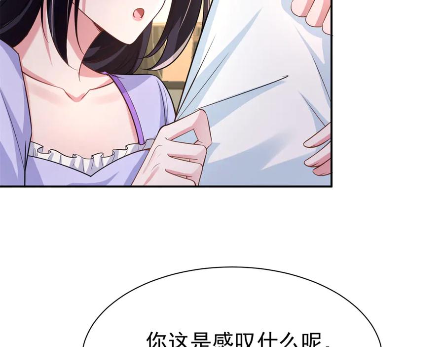 我在婚配所摇到了世界首富 166 锦鲤少女有宝宝了！ 第111页