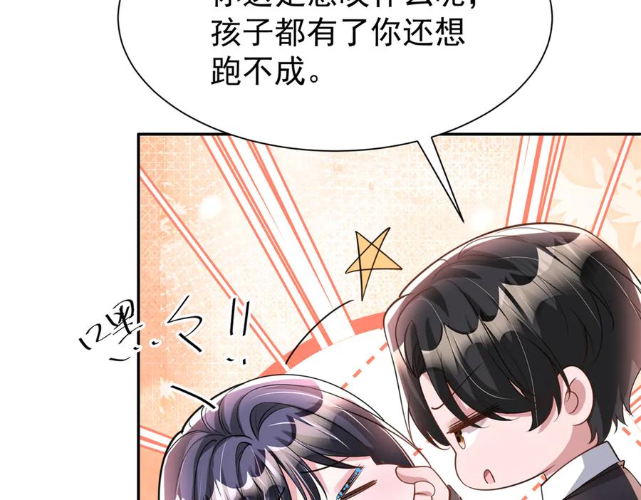 我在婚配所摇到了世界首富 166 锦鲤少女有宝宝了！ 第112页