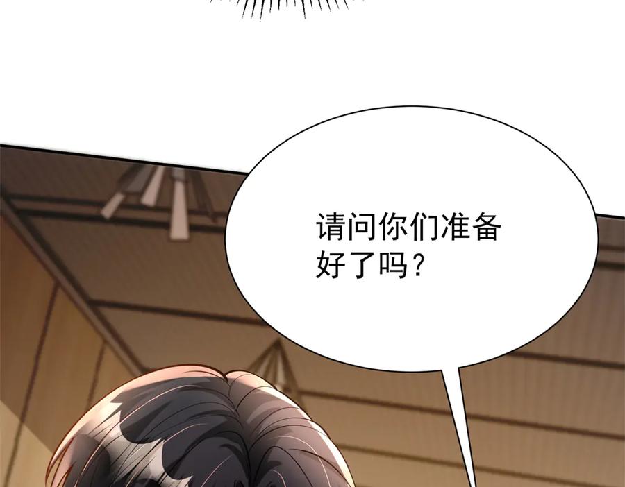 我在婚配所摇到了世界首富 166 锦鲤少女有宝宝了！ 第30页